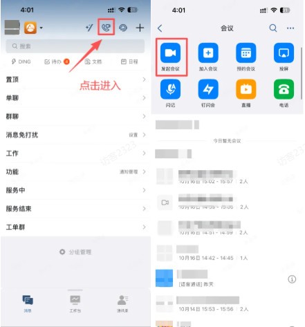 足球中国app下载安装手机版1